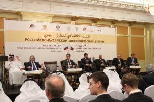 Российско-Катарский экономический форум 