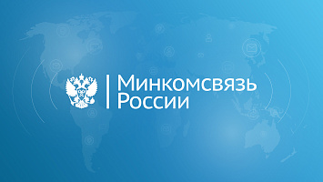 ОАЭ и Россия обсудили сотрудничество в области ИКТ (Минкомсвязь России видит большой потенциал для расширения сотрудничества с ОАЭ в сфере ИКТ)