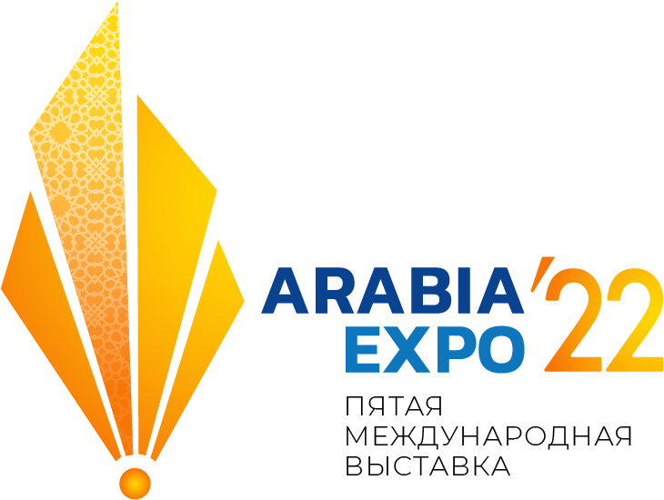5-я Международная выставка "Арабия- ЭКСПО"