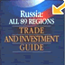 «РОССИЯ: все регионы. Путеводитель по торговле и инвестициям»