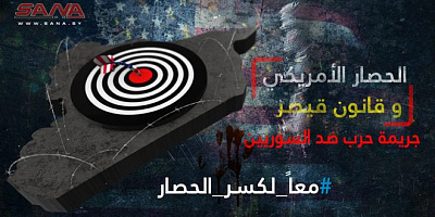 Студенты и преподаватели юрфака Дамасского университета в Сирии: «Закон Цезаря» - это экономическая война против суверенного государства