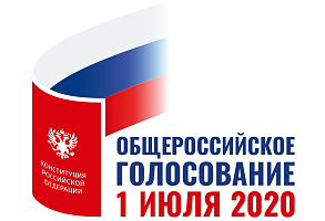 В ОАЭ состоится голосование по поправкам в Конституцию РФ (Граждане России в ОАЭ 1 июля 2020 года смогут проголосовать по поправкам в Конституцию РФ)