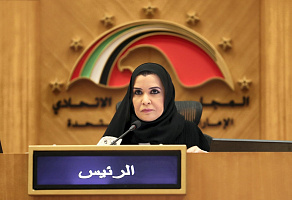 ОАЭ стали мировыми лидерами по числу женщин в парламенте (Половину депутатов Федерального национального совета ОАЭ составляют женщины)